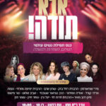 USAID Oversight Body Broadens Investigation into Over 100 UNRWA Staff Tied to Hamas and Oct 7 Attack